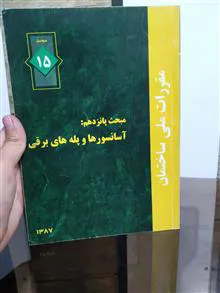 کتاب