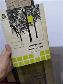 کتاب