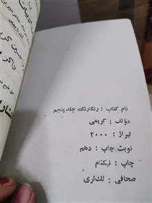 کتاب