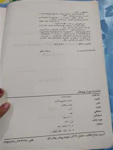 کتاب
