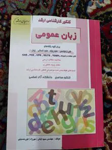 کتاب