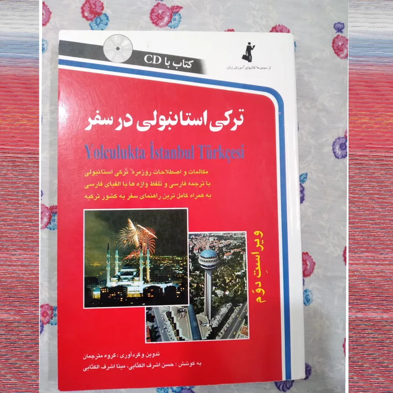 کتاب ترکی استانبولی درسفر بهمراه سی دی