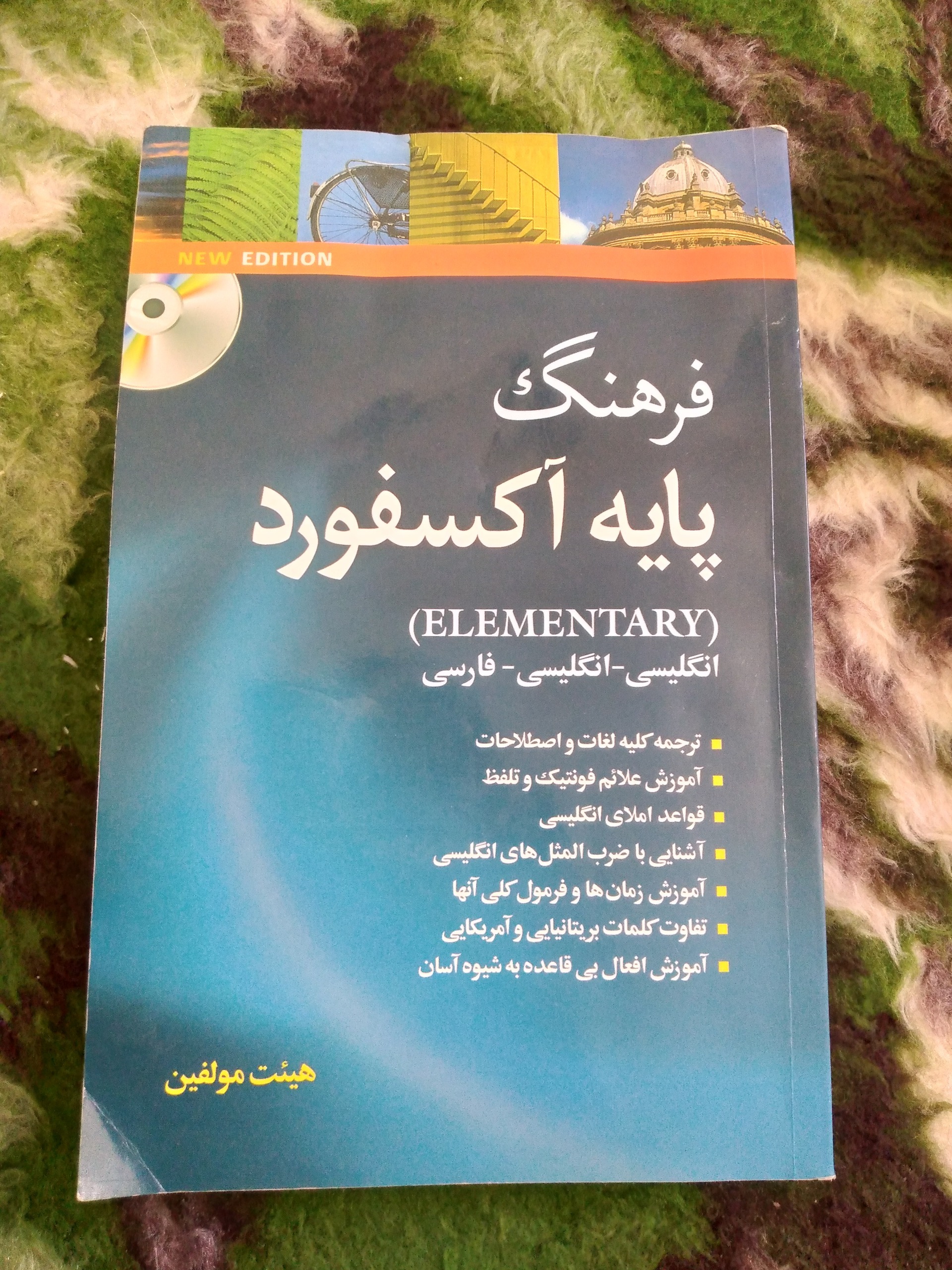 کتاب فرهنگ پایه آکسفورد