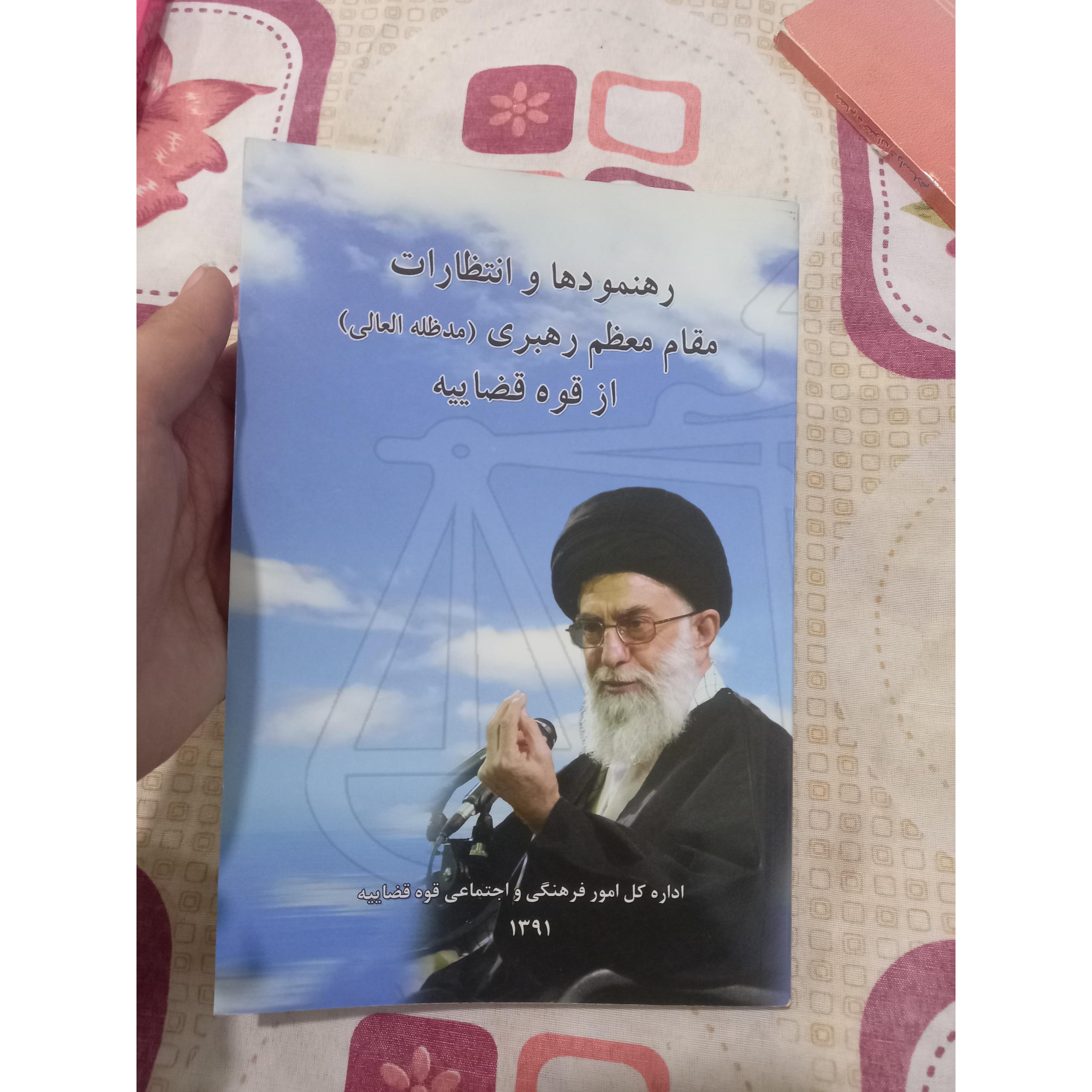 رهنمودها و انتظارات مقام معظم رهبری