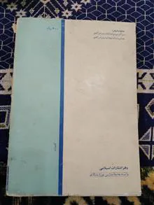 کتاب