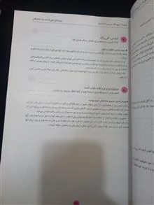 مهارت