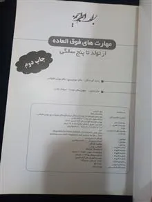 مهارت