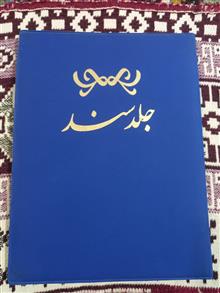 جلد