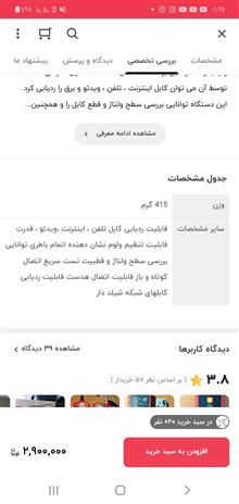تستر