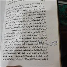 نهایة