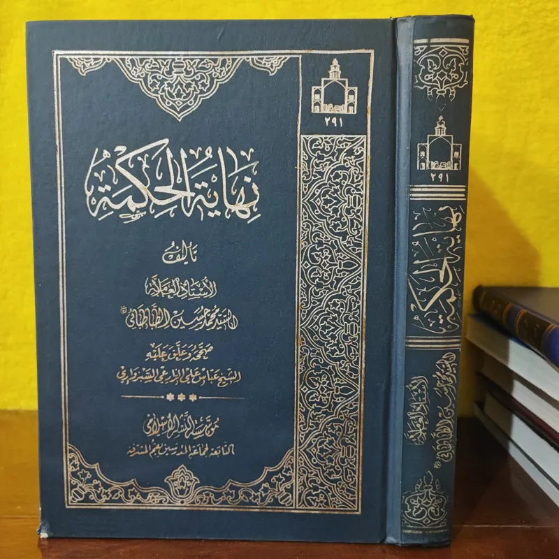 نهایة الحکمة/ با تحقیق و تعلیقات شیخ سبزواری