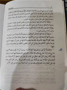 نهایة