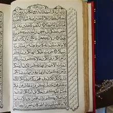 قرآن