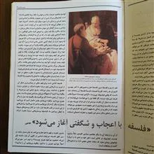 سرگذشت