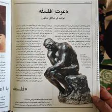 سرگذشت
