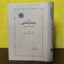 نگاهی