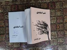 مجموعه