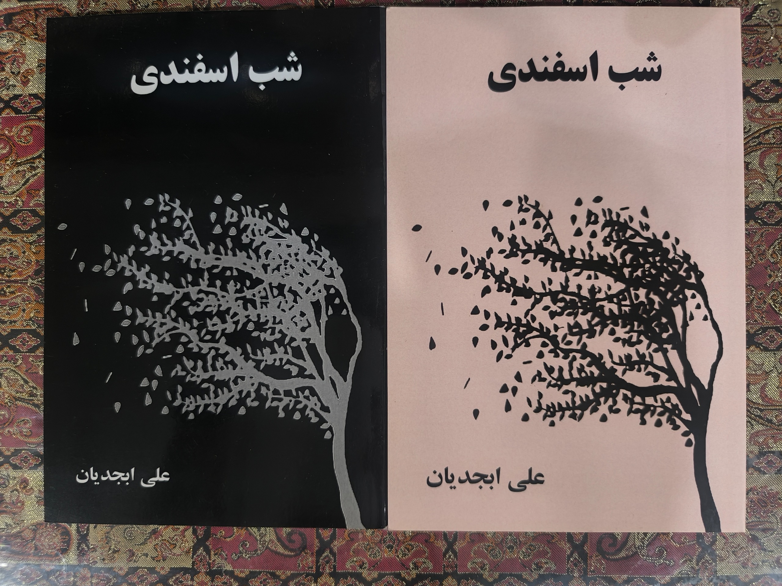 رمان ترانه شب اسفندی از علی ابجدیان