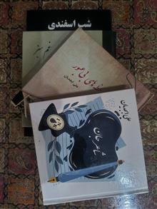 مجموعه