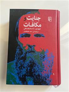 جنایات
