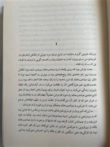 جنایات