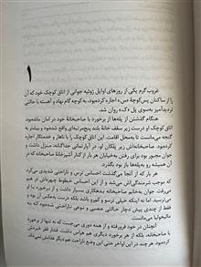 جنایات