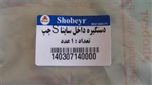 دستگیره
