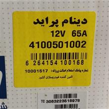 دینام