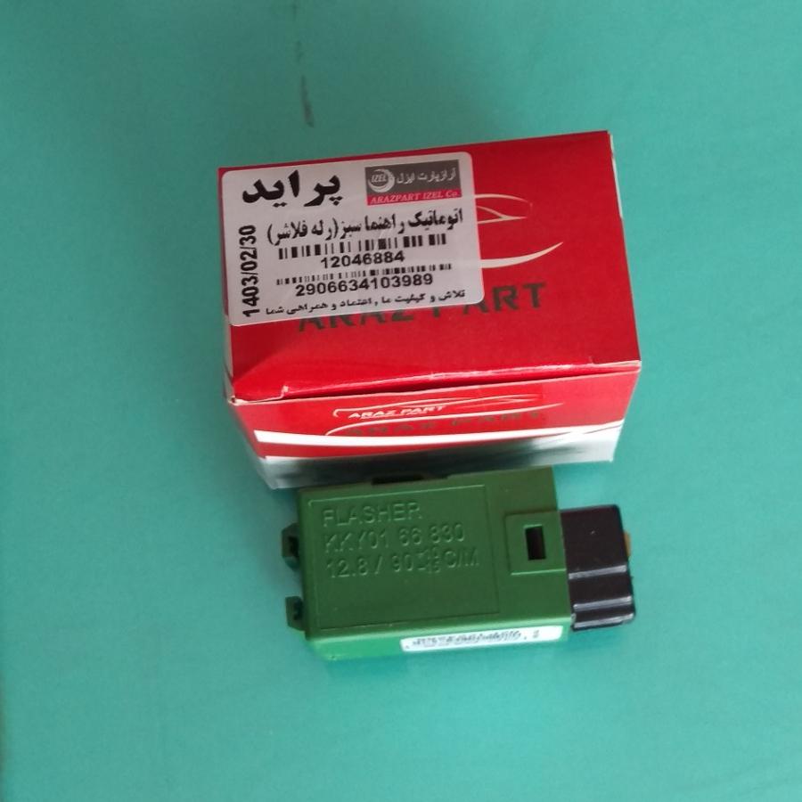 اتوماتیک راهنما پراید ایزل