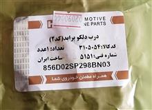 درب