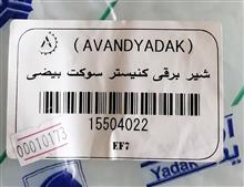 شیر