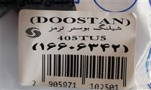 شیلنگ