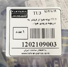 لوله