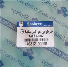 خرطومی