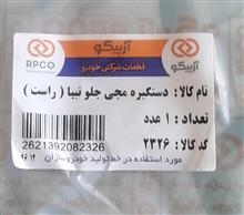 دستگیره