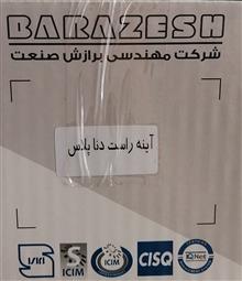 آینه