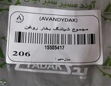 شیلنگ