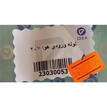 لوله