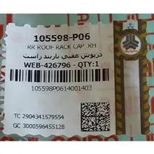 درپوش