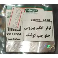 نوار