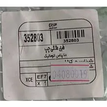 طبق