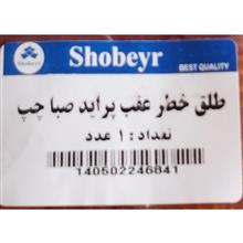 طلق