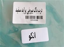 درب