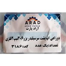 دوراهی