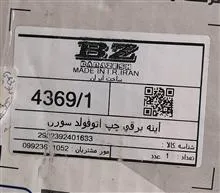 آینه