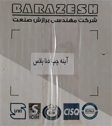 آینه