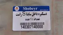 دستگیره