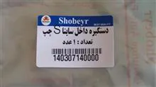 دستگیره