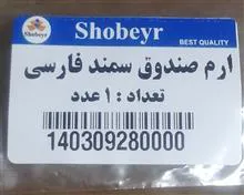 آرم
