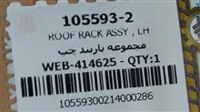 باربند